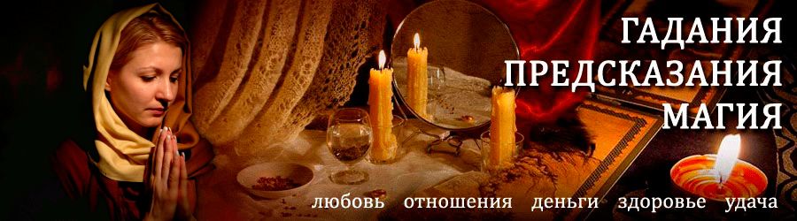 Гадалка в Агидели — отзывы